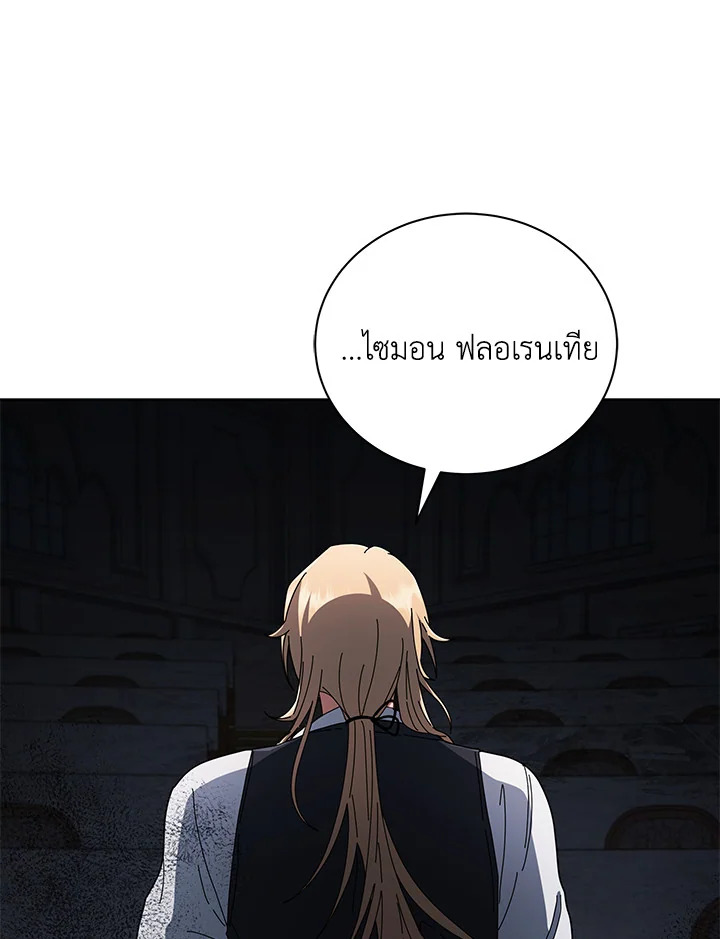 Necromancer Academy’s Genius Summoner ตอนที่ 9 แปลไทย