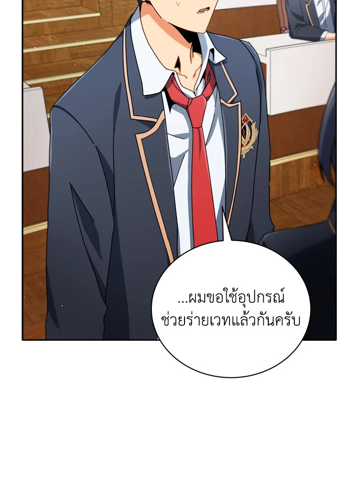 Necromancer Academy’s Genius Summoner ตอนที่ 9 แปลไทย
