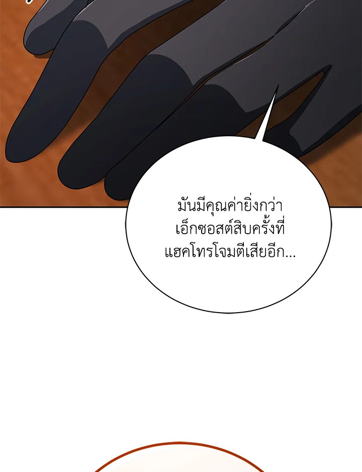 Necromancer Academy’s Genius Summoner ตอนที่ 9 แปลไทย