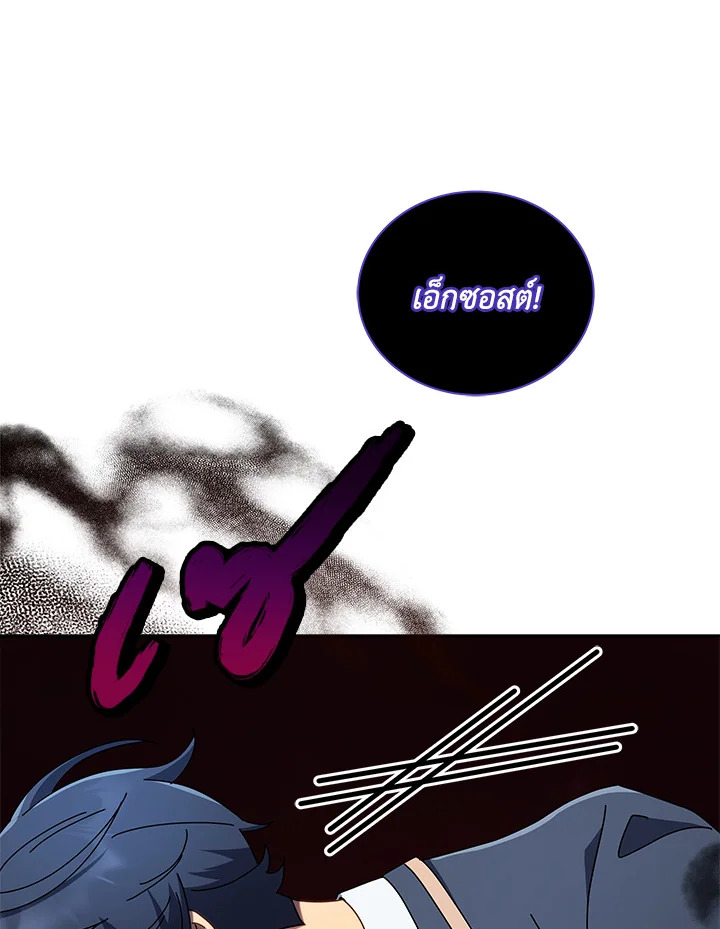 Necromancer Academy’s Genius Summoner ตอนที่ 9 แปลไทย