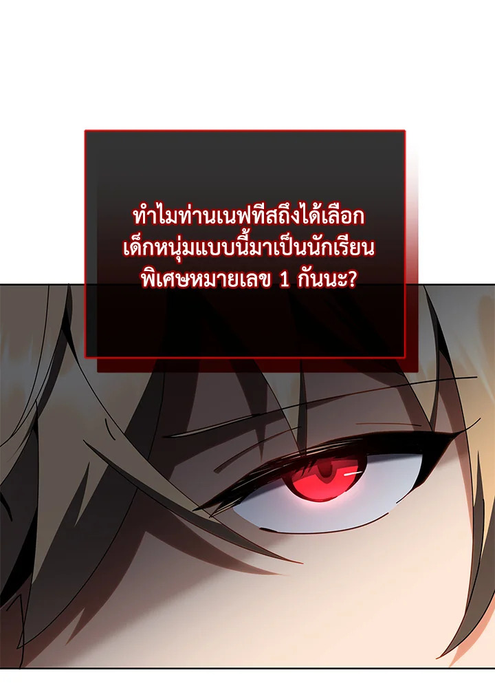 Necromancer Academy’s Genius Summoner ตอนที่ 9 แปลไทย