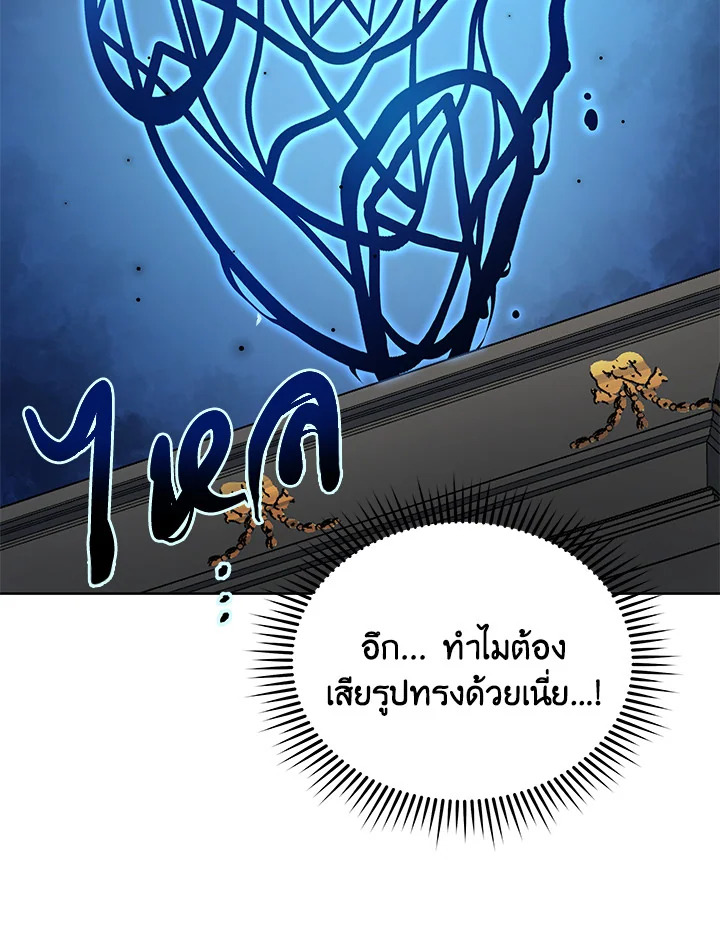 Necromancer Academy’s Genius Summoner ตอนที่ 9 แปลไทย