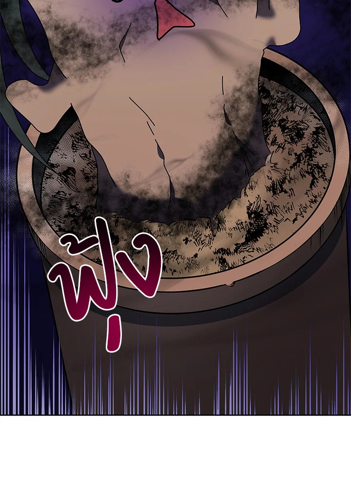 Necromancer Academy’s Genius Summoner ตอนที่ 9 แปลไทย