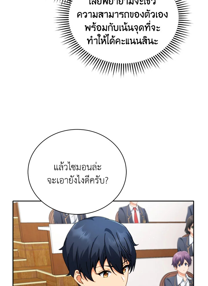 Necromancer Academy’s Genius Summoner ตอนที่ 9 แปลไทย