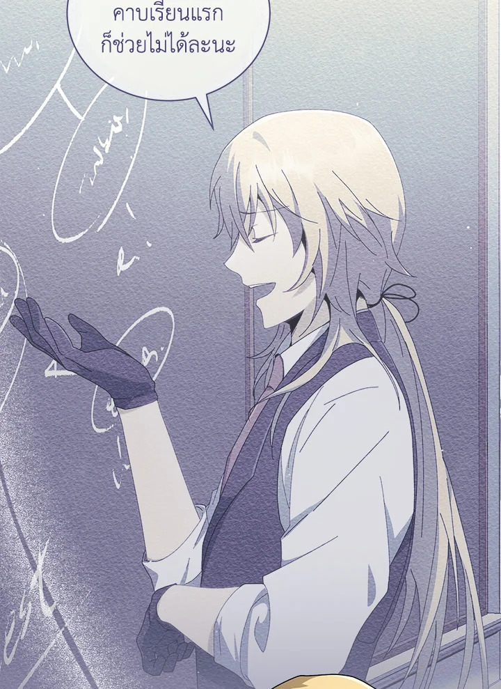 Necromancer Academy’s Genius Summoner ตอนที่ 9 แปลไทย