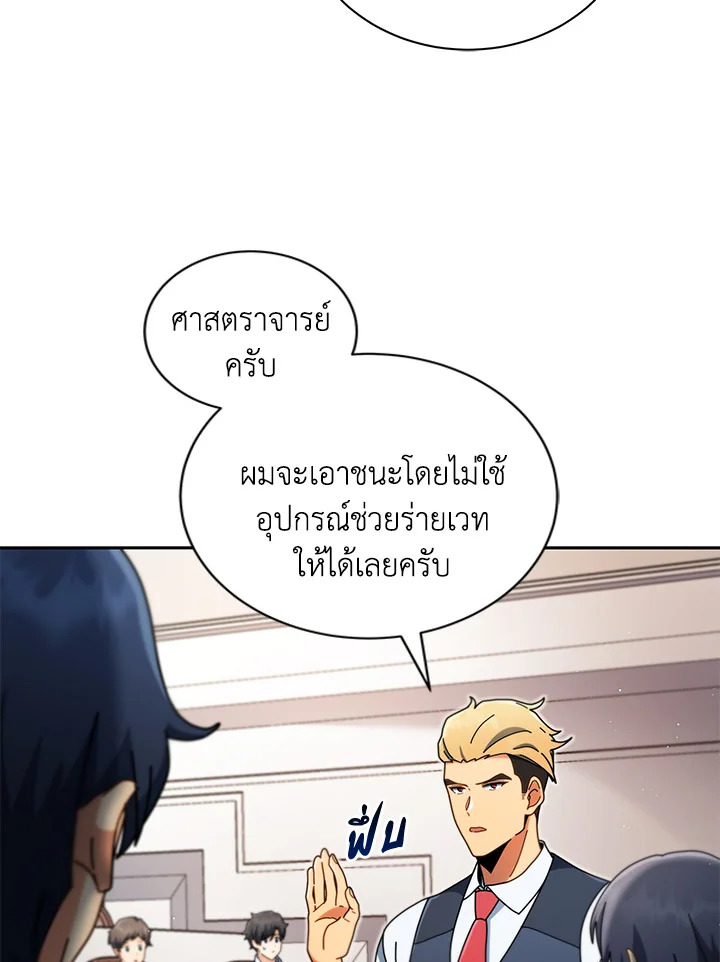 Necromancer Academy’s Genius Summoner ตอนที่ 9 แปลไทย