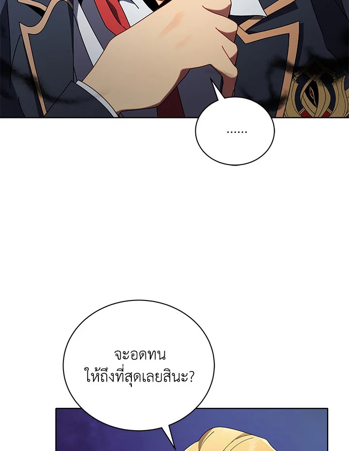 Necromancer Academy’s Genius Summoner ตอนที่ 9 แปลไทย
