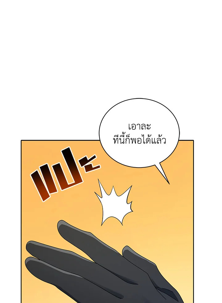 Necromancer Academy’s Genius Summoner ตอนที่ 9 แปลไทย
