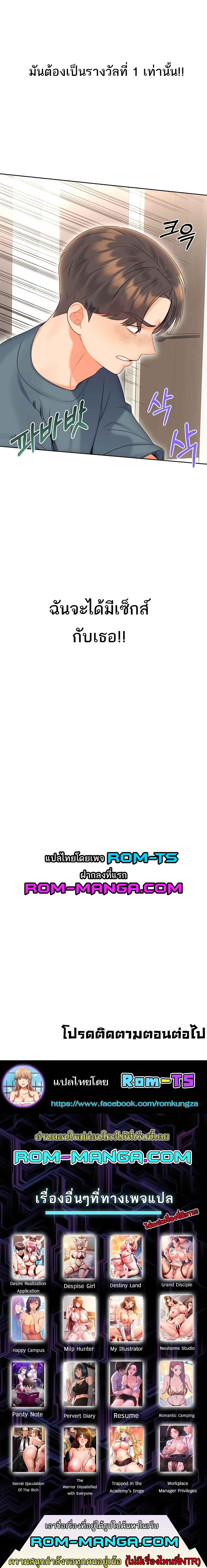 Lottery Ticket - ตอนที่ 5