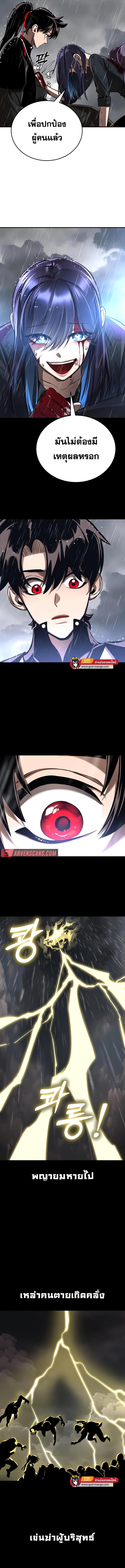 Reincarnation Path of The Underworld King ยอมรา ผู้พิพากษาจากนรก ตอนที่ 4 แปลไทย