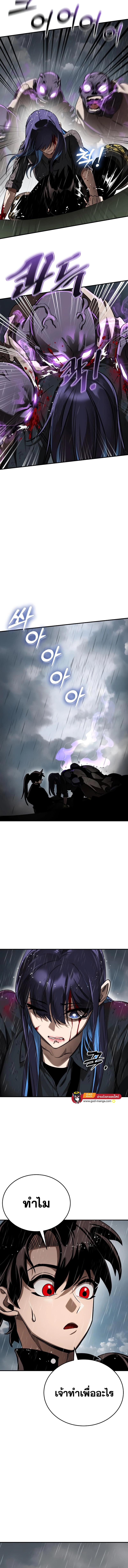 Reincarnation Path of The Underworld King ยอมรา ผู้พิพากษาจากนรก ตอนที่ 4 แปลไทย