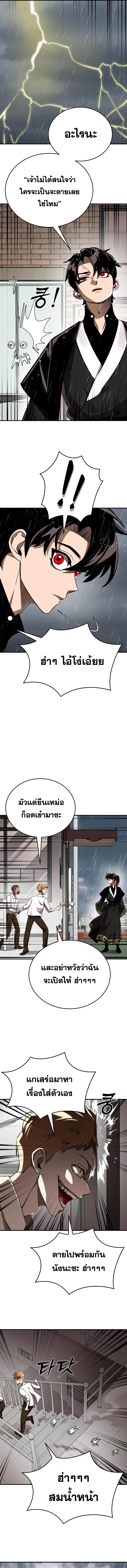 Reincarnation Path of The Underworld King ยอมรา ผู้พิพากษาจากนรก ตอนที่ 4 แปลไทย