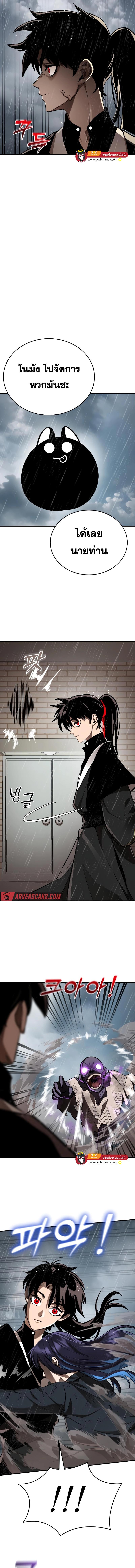 Reincarnation Path of The Underworld King ยอมรา ผู้พิพากษาจากนรก ตอนที่ 4 แปลไทย