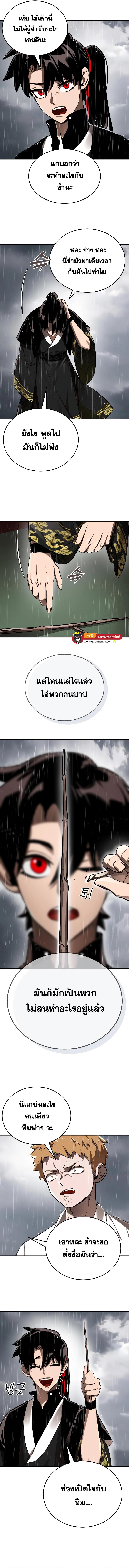 Reincarnation Path of The Underworld King ยอมรา ผู้พิพากษาจากนรก ตอนที่ 4 แปลไทย