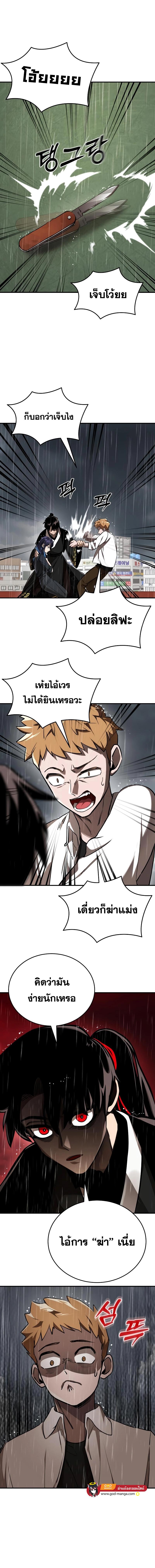 Reincarnation Path of The Underworld King ยอมรา ผู้พิพากษาจากนรก ตอนที่ 4 แปลไทย