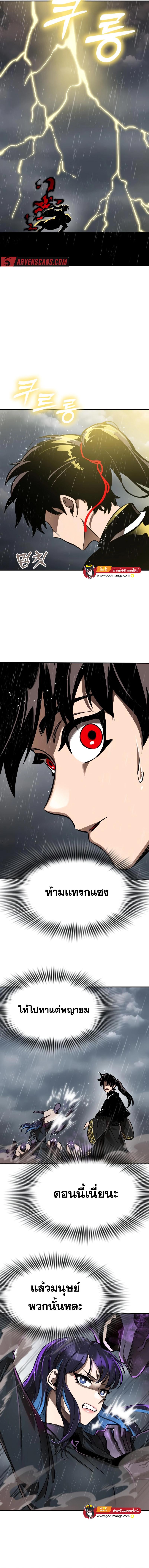 Reincarnation Path of The Underworld King ยอมรา ผู้พิพากษาจากนรก ตอนที่ 4 แปลไทย