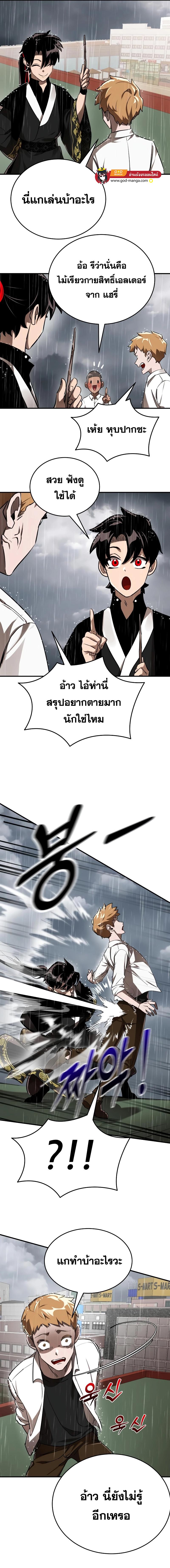 Reincarnation Path of The Underworld King ยอมรา ผู้พิพากษาจากนรก ตอนที่ 4 แปลไทย