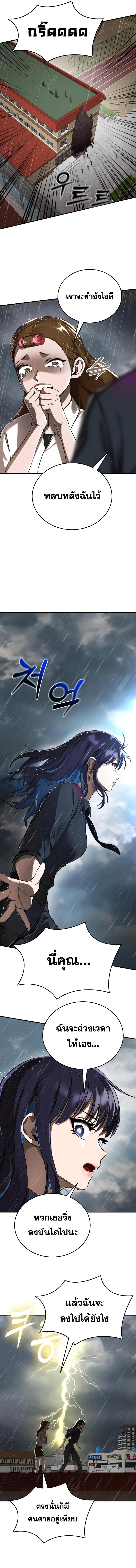 Reincarnation Path of The Underworld King ยอมรา ผู้พิพากษาจากนรก ตอนที่ 4 แปลไทย
