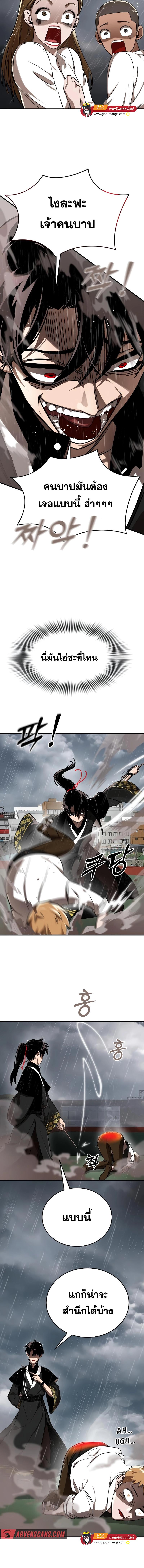 Reincarnation Path of The Underworld King ยอมรา ผู้พิพากษาจากนรก ตอนที่ 4 แปลไทย