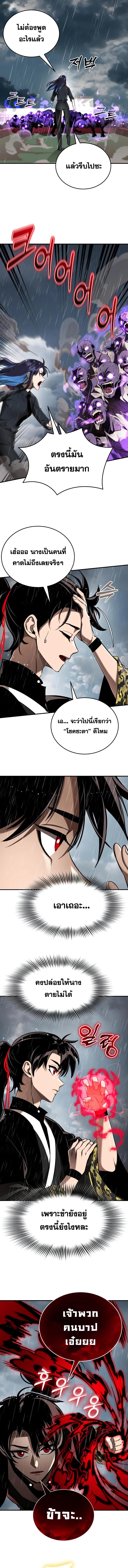 Reincarnation Path of The Underworld King ยอมรา ผู้พิพากษาจากนรก ตอนที่ 4 แปลไทย