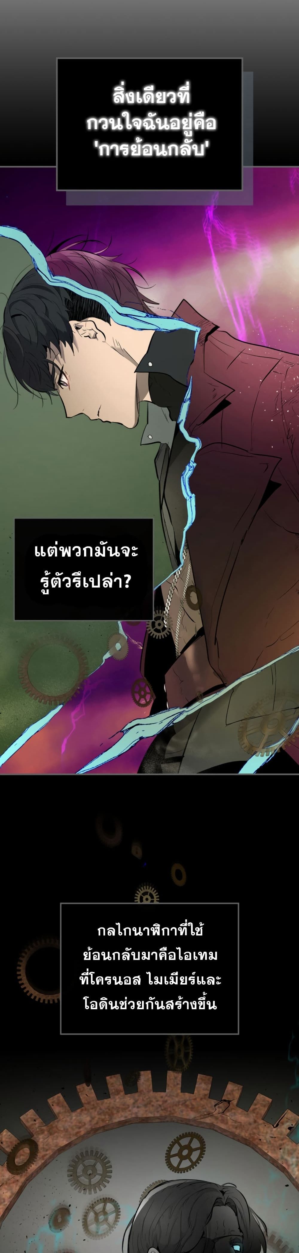 Leveling With the Gods ตอนที่ 5 แปลไทย