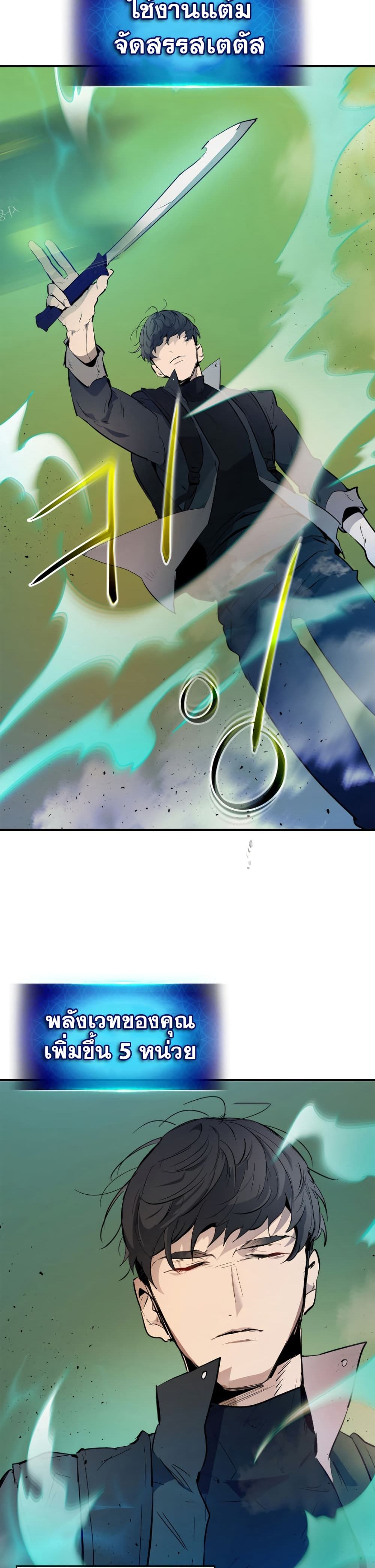 Leveling With the Gods ตอนที่ 5 แปลไทย