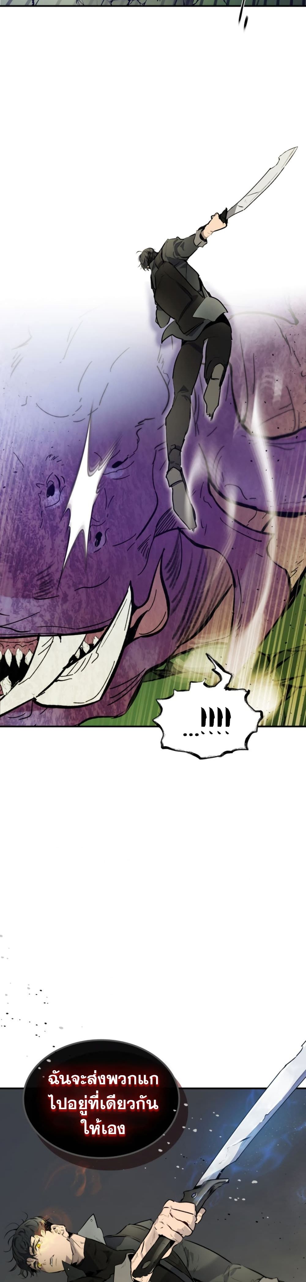 Leveling With the Gods ตอนที่ 5 แปลไทย