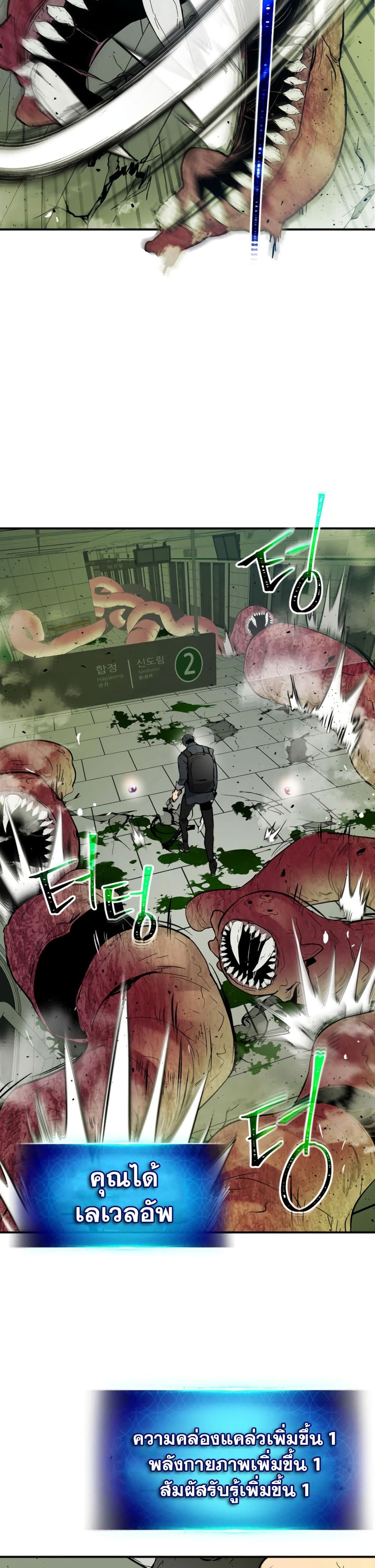 Leveling With the Gods ตอนที่ 5 แปลไทย