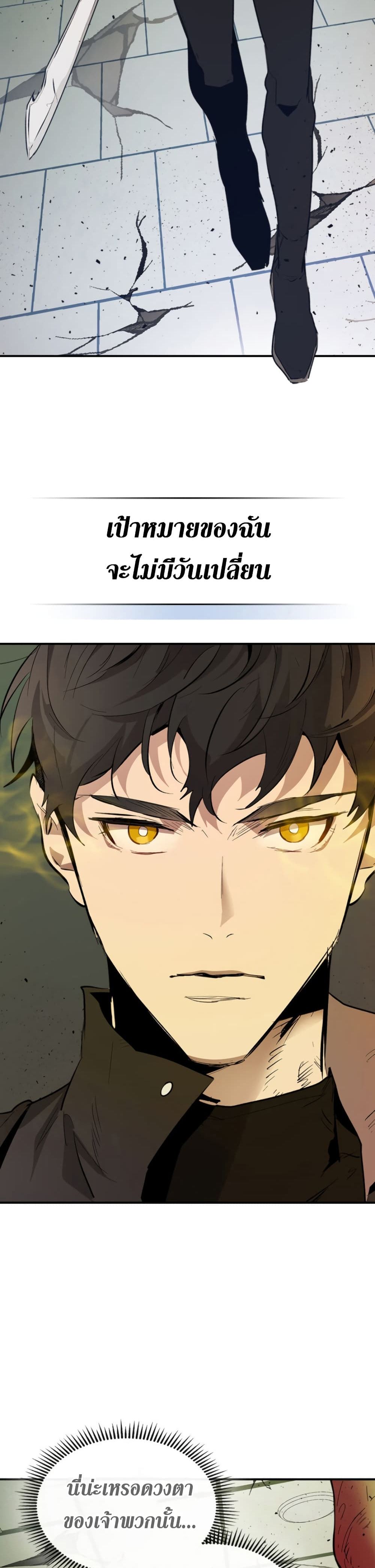 Leveling With the Gods ตอนที่ 5 แปลไทย