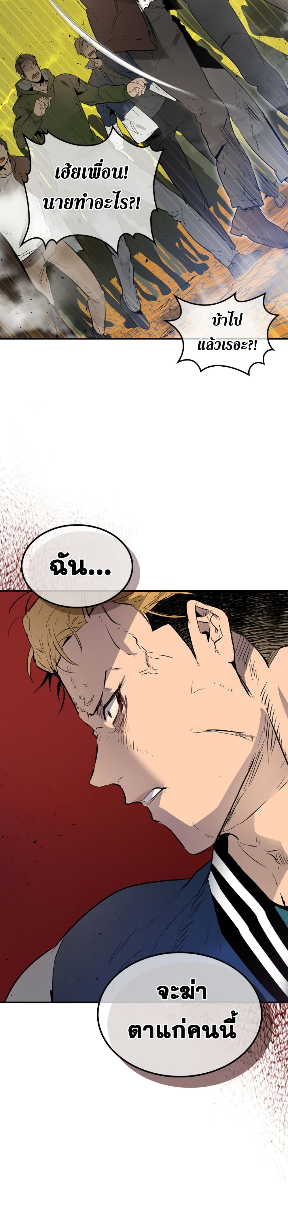 Leveling With the Gods ตอนที่ 5 แปลไทย