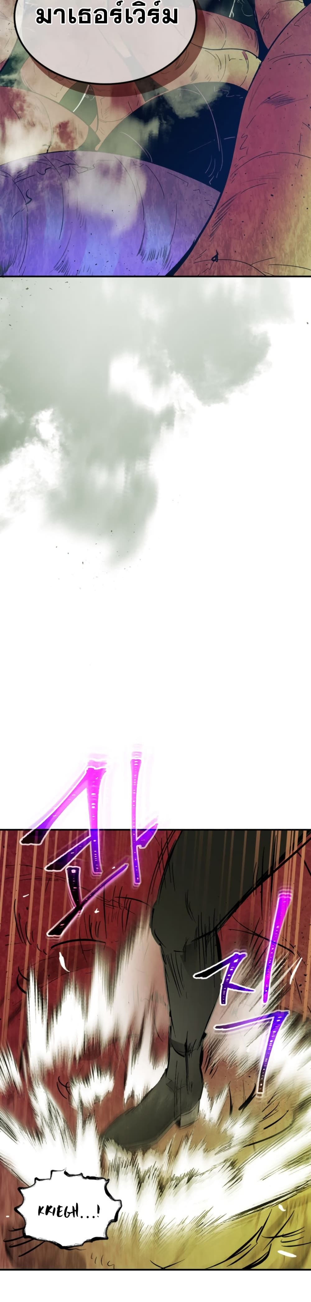 Leveling With the Gods ตอนที่ 5 แปลไทย