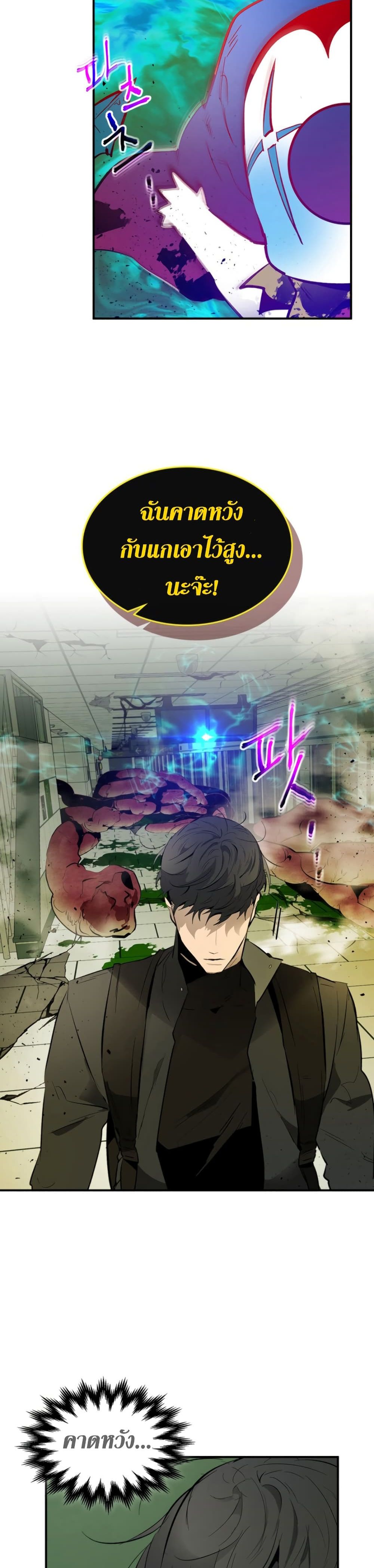 Leveling With the Gods ตอนที่ 5 แปลไทย