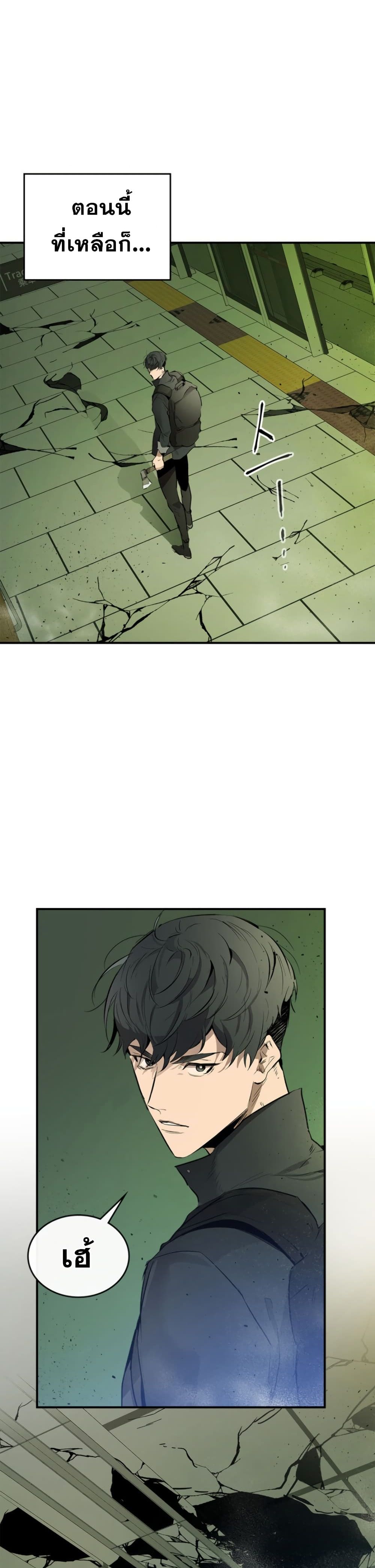 Leveling With the Gods ตอนที่ 5 แปลไทย