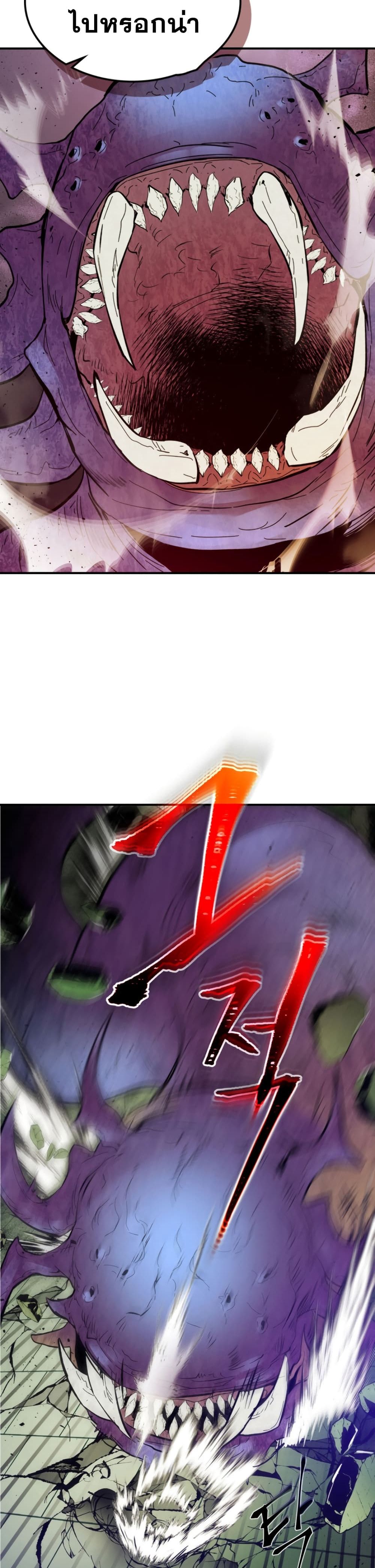 Leveling With the Gods ตอนที่ 5 แปลไทย