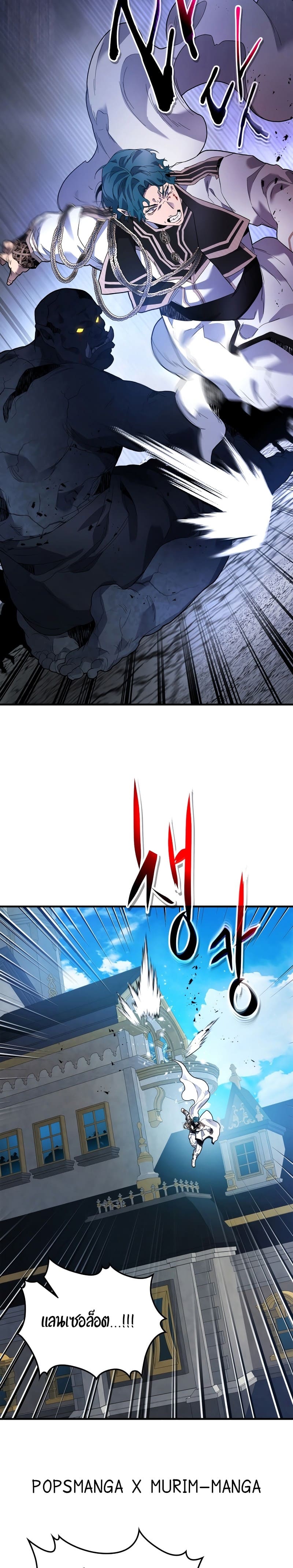 Leveling With the Gods ตอนที่ 91 แปลไทย