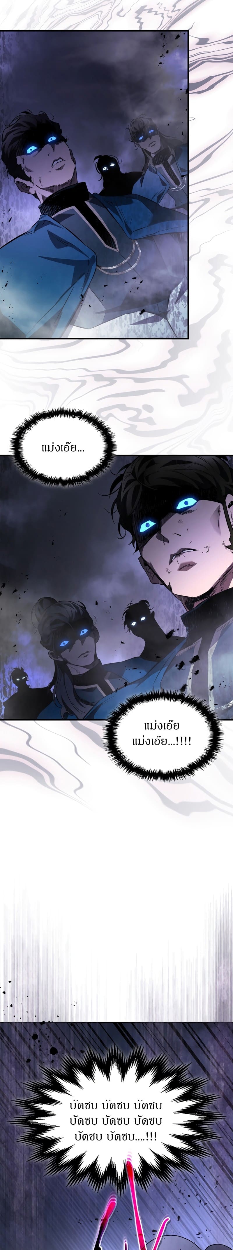 Leveling With the Gods ตอนที่ 91 แปลไทย