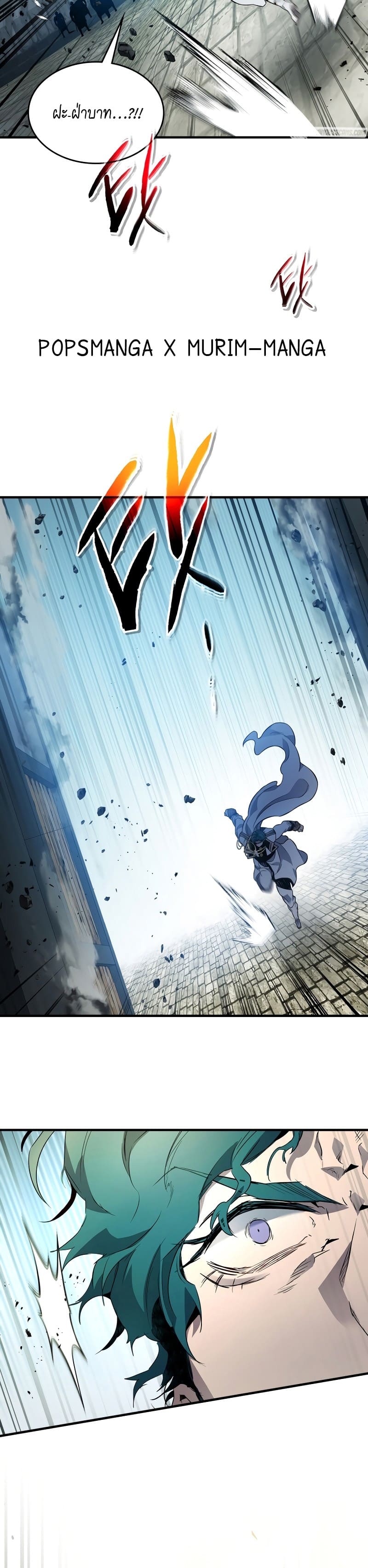 Leveling With the Gods ตอนที่ 91 แปลไทย