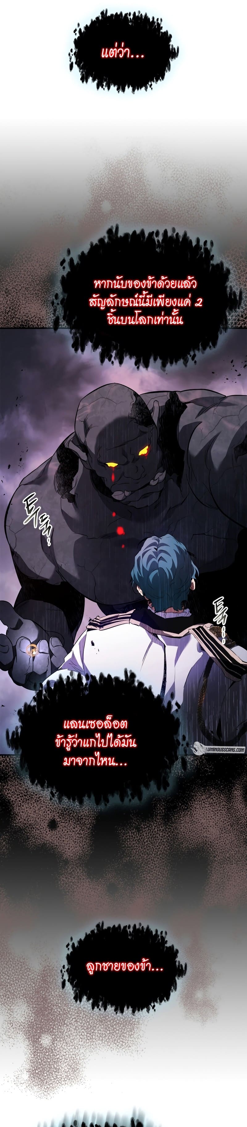 Leveling With the Gods ตอนที่ 91 แปลไทย