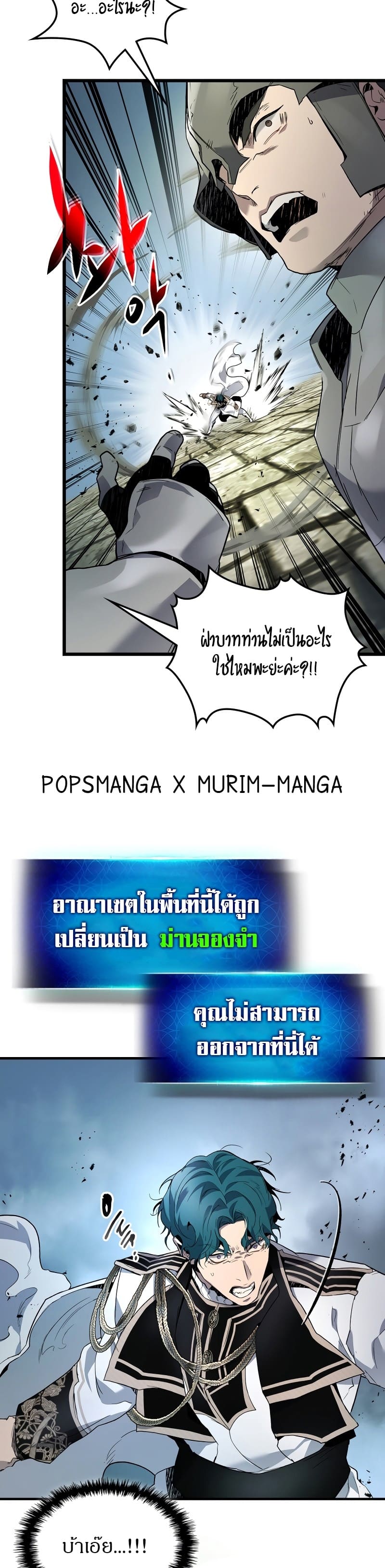 Leveling With the Gods ตอนที่ 91 แปลไทย