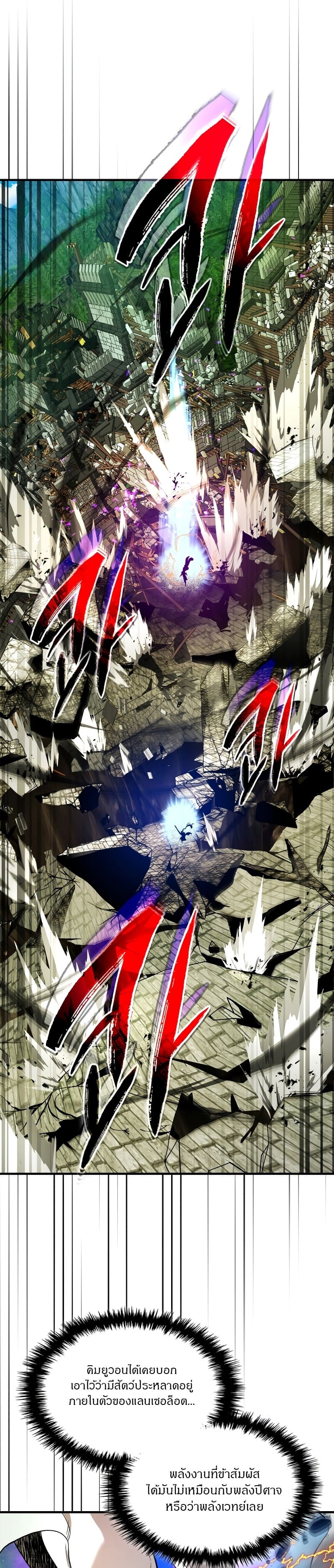 Leveling With the Gods ตอนที่ 91 แปลไทย