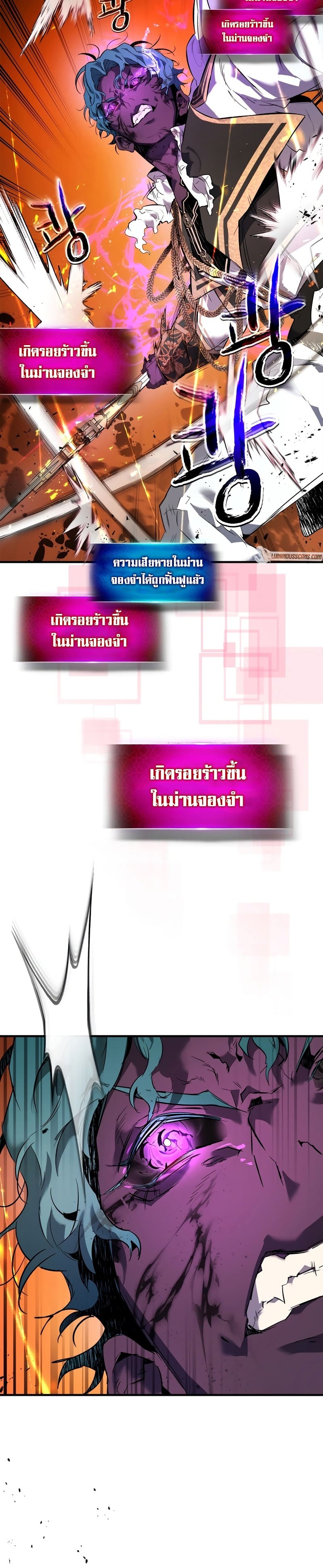 Leveling With the Gods ตอนที่ 91 แปลไทย