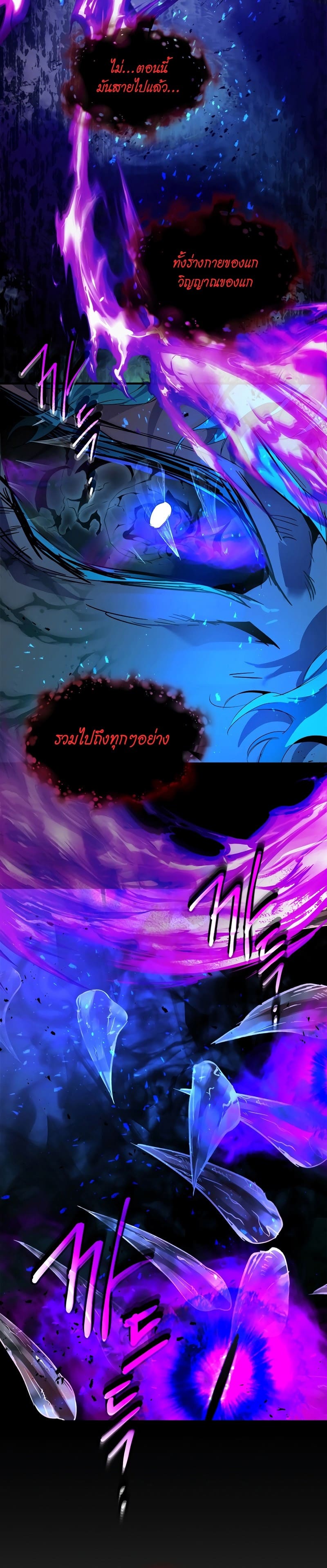 Leveling With the Gods ตอนที่ 91 แปลไทย