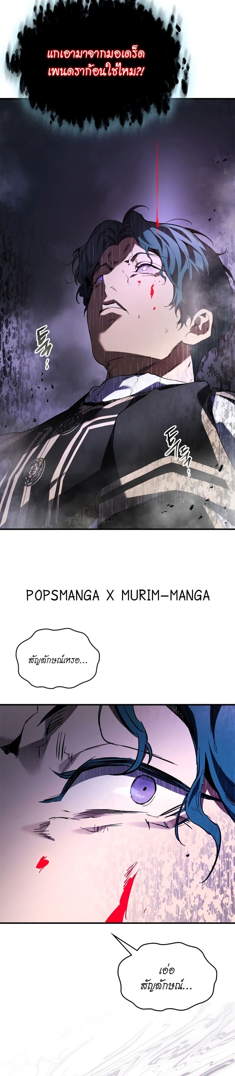 Leveling With the Gods ตอนที่ 91 แปลไทย