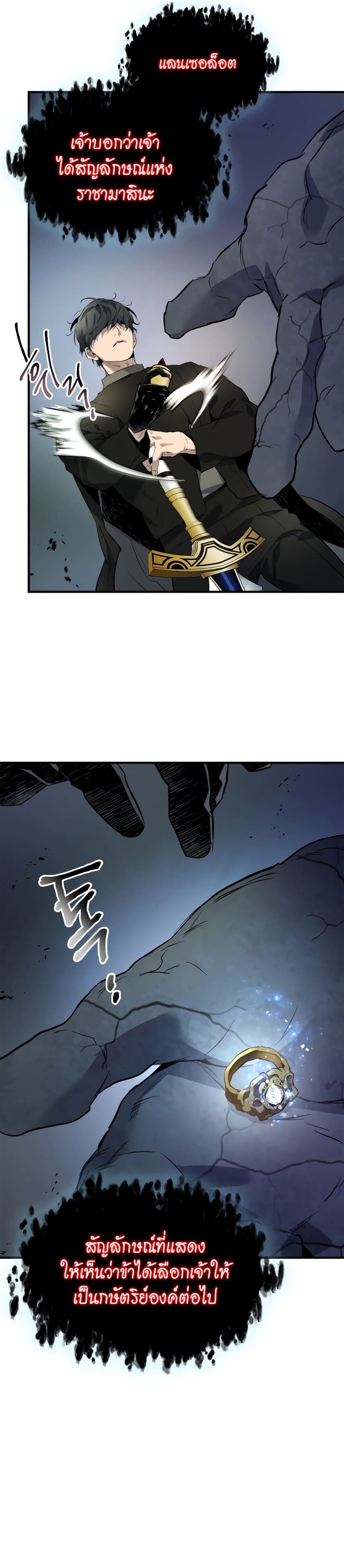 Leveling With the Gods ตอนที่ 91 แปลไทย