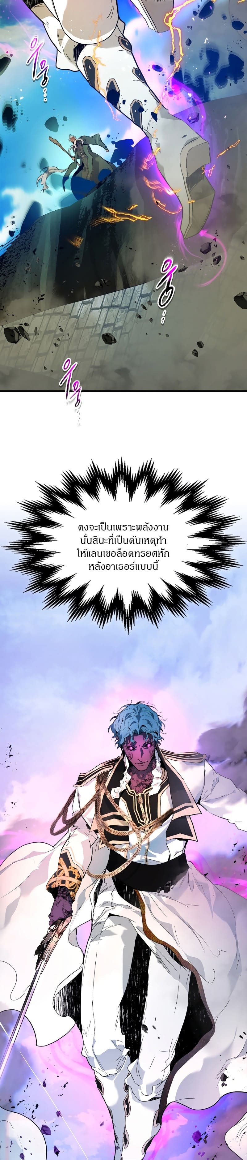 Leveling With the Gods ตอนที่ 91 แปลไทย