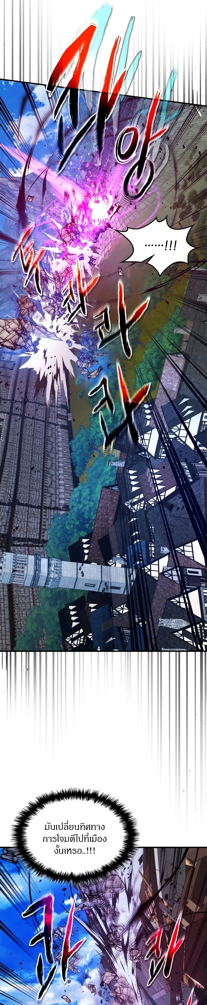 Leveling With the Gods ตอนที่ 91 แปลไทย