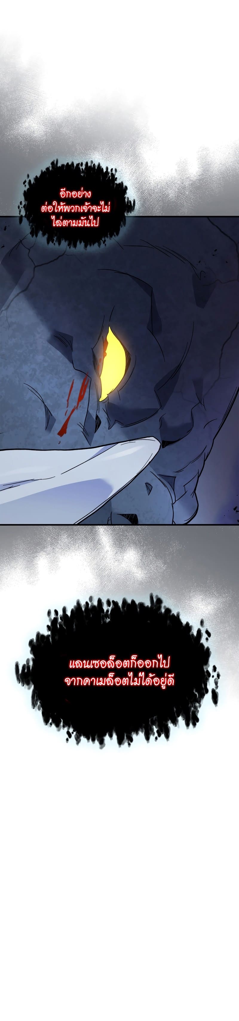 Leveling With the Gods ตอนที่ 91 แปลไทย