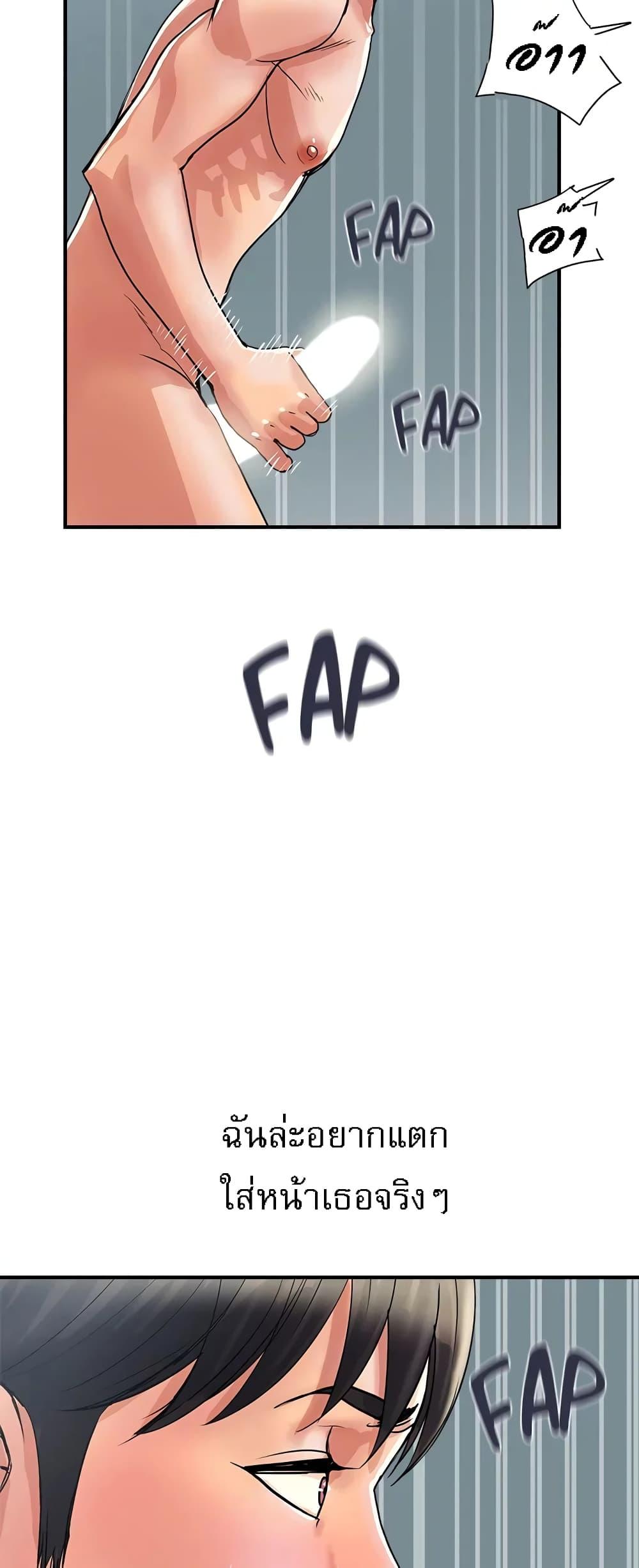 Pheromones - ตอนที่ 28