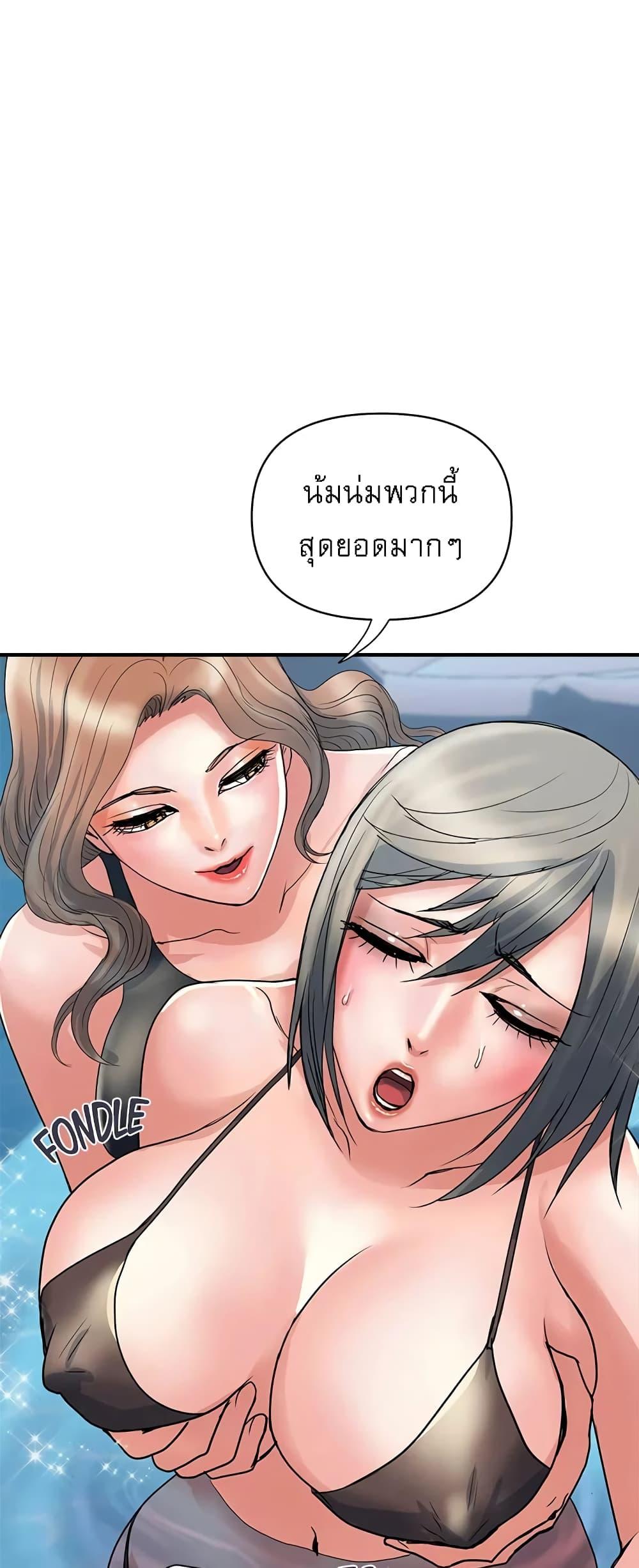 Pheromones - ตอนที่ 28