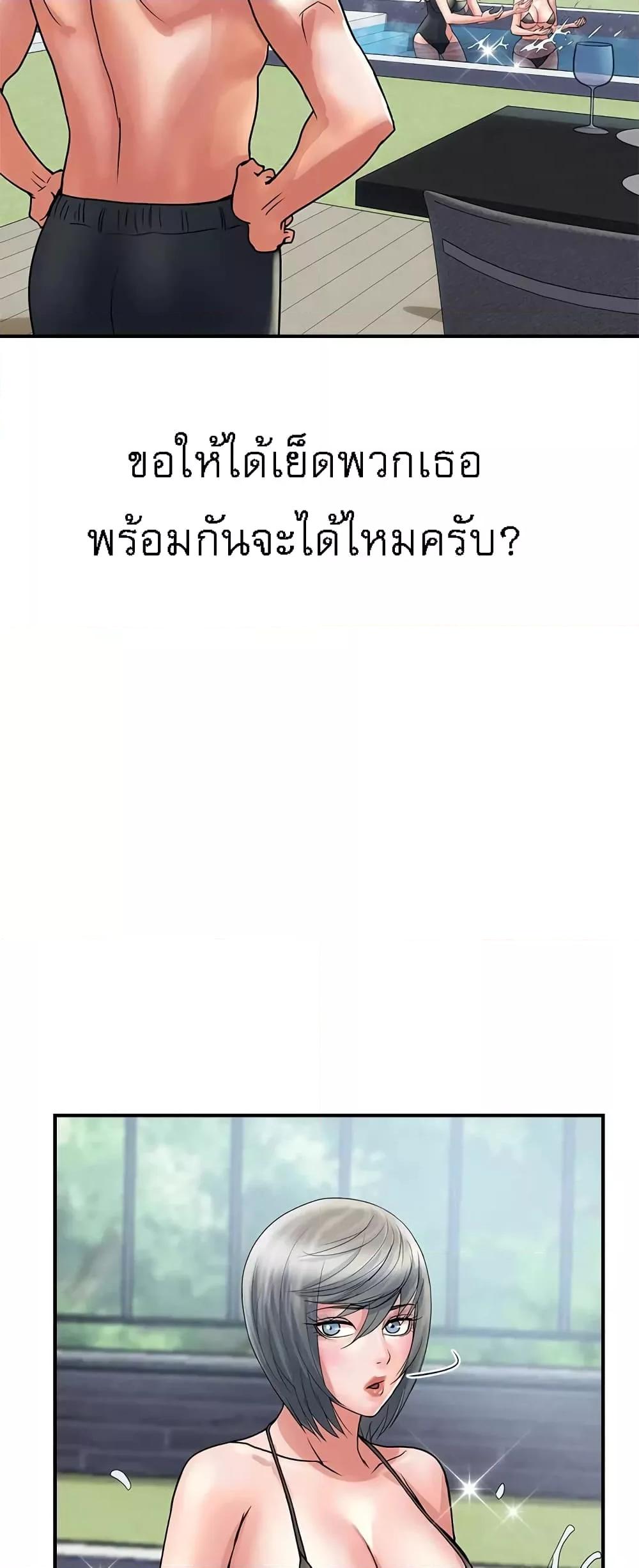 Pheromones - ตอนที่ 28